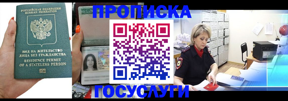 прописка поиск в Чегеме